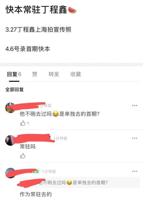 继黄明昊后，《快本》最新常驻主持人曝光，当红偶像组合成员加盟