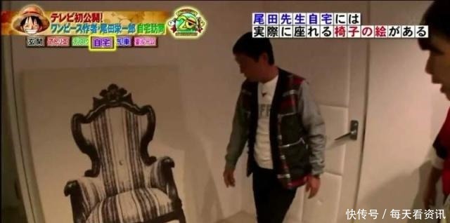 瞬间|尾田工作室和宅邸曝光,主持人直接问海贼王结局,尾田瞬间否认!