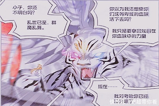 斗罗大陆:波塞西助戴沐白脱险,百万年魂兽的计谋落空了