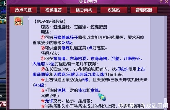 属性|梦幻西游这种装备拿到千万别丢，玩家扫塔捡漏赚10个亿，真狗托