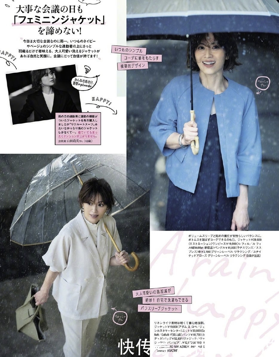 雨天出行利器 日本女人这三样好物 让你精致优雅地度过梅雨季 全网搜 雨天出行利器 日本女人这三样好物 让你精致优雅地度过梅雨季 全网搜