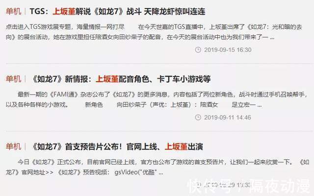 声优|能让奥特曼粉丝“投敌”的上坂堇，在日本声优界是怎样的存在？
