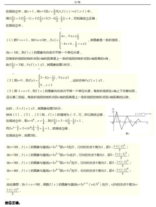 高考数学：选择、填空的压轴题型与方法，冲刺逆袭干货！