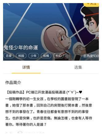 抄袭光明正大,审核也光明正大,网友:真当我不看《花子君》?