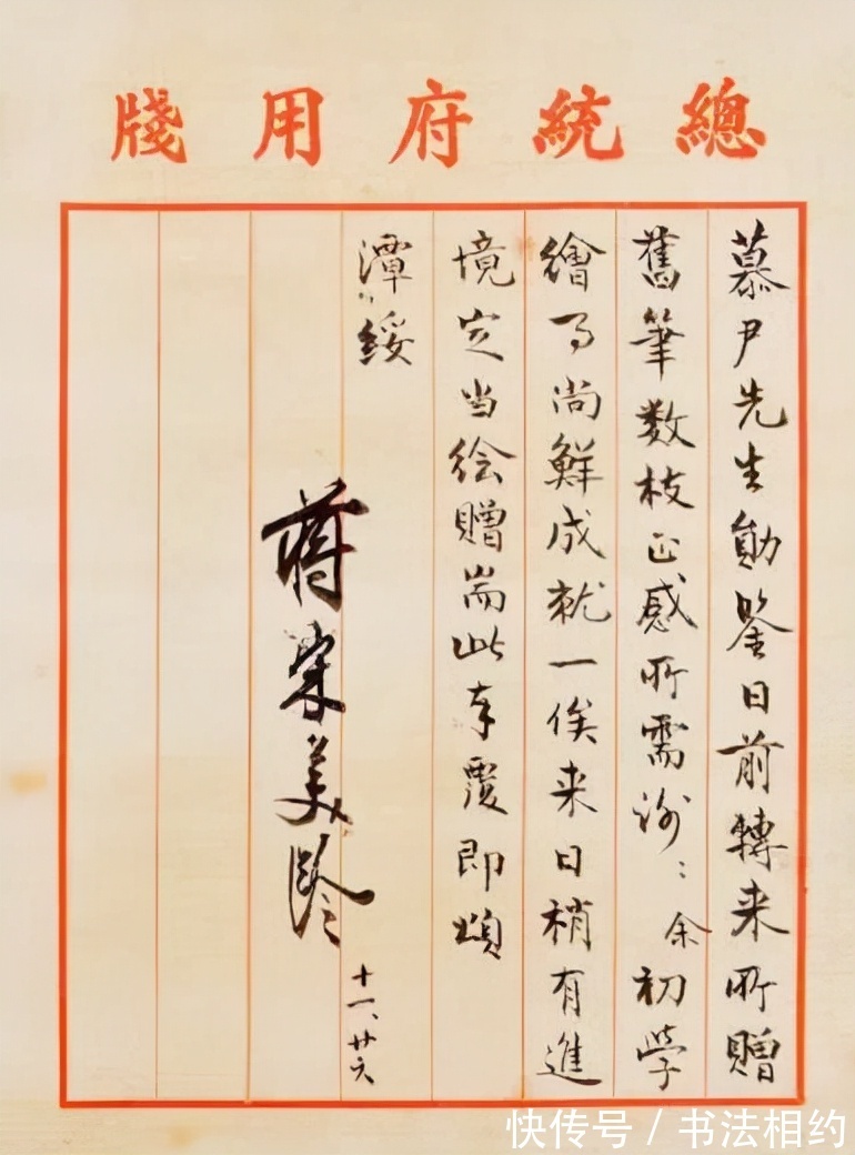 书法$宋美龄的楷书刚中带柔,欧形柳神,小楷“经体”韵,闺秀风,精彩