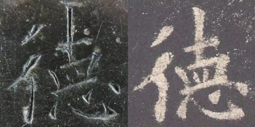 拓本|震撼!《九成宫》原石与拓本高清对比图