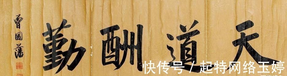 曾国藩全集#曾国藩的处世智慧:厉害的人都活在当下,牢记4点真言,走出焦虑