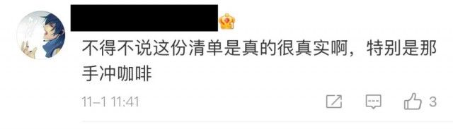 清单|“考研人双十一购物清单”冲上热搜，他们都买了啥？