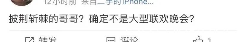 披荊斬棘的哥哥|《披荊斬棘》像聯(lián)歡會？網(wǎng)友看了直呼失望，三大致命傷注定難火