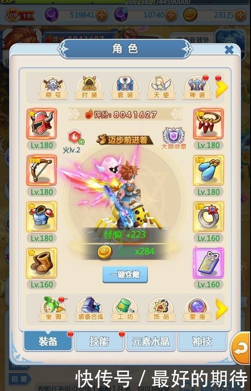 魔力宝贝法师技能搭配 魔力宝贝法师技能搭配