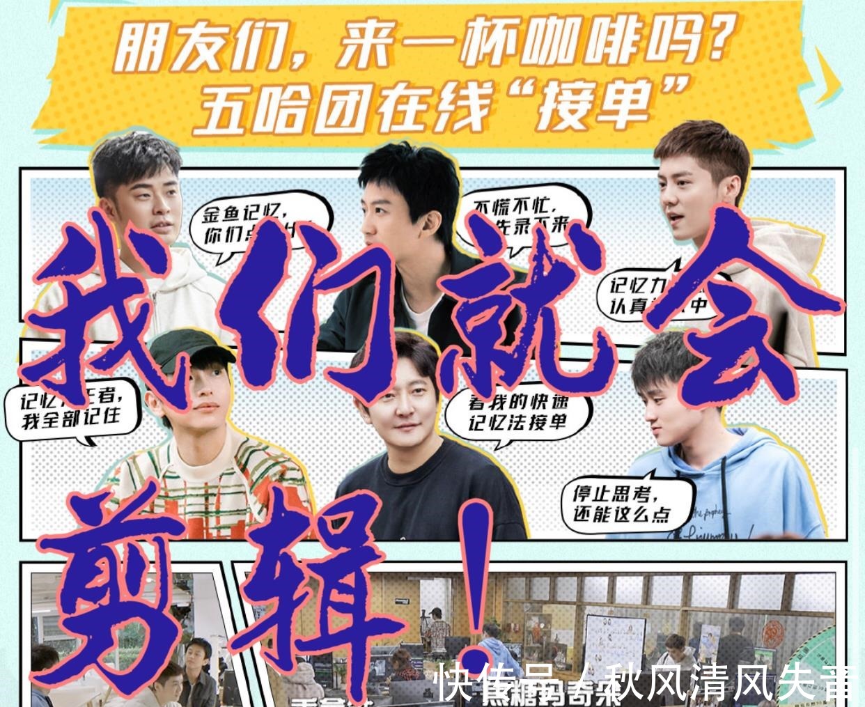 《青春环游记3》欠观众的,《哈哈哈哈哈》这操作是故意的吧!