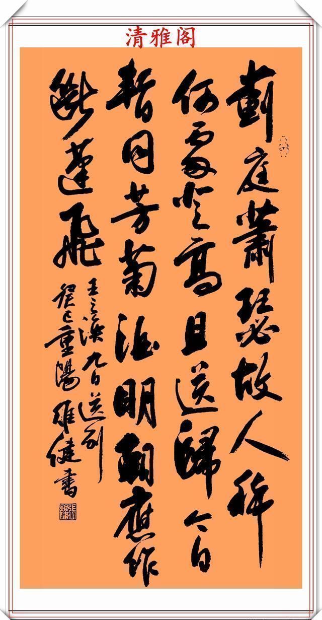 郭维建@当代书坛可自成一家的郭维建,精美书法作品欣赏,网友可做帖用