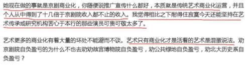 票友|笑死了，郭德纲好心宣传国粹，却被王珮瑜说顶多“票友级”？