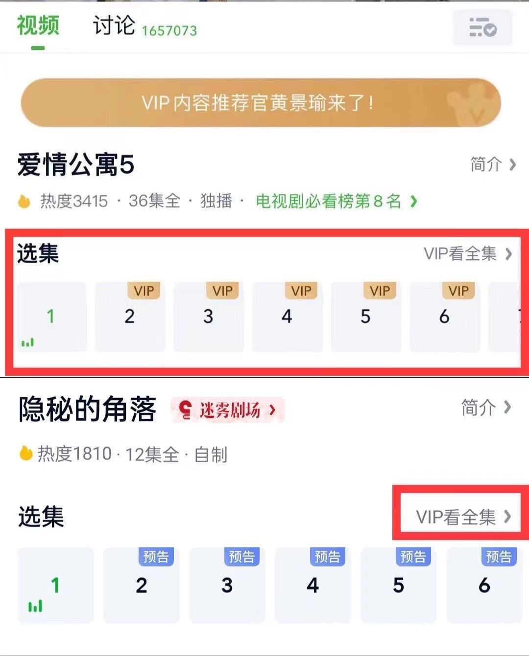 iqiyi|爱奇艺居然这么良心？没有广告还免费