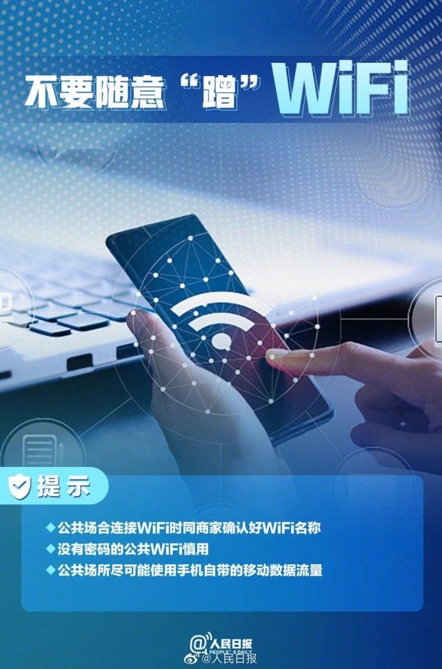 网络安全|个人信息泄露问题的网络安全提示