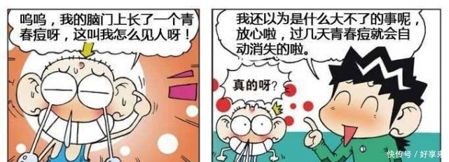 自动|爆笑校园：旺财安慰呆头青春痘会自动消失！