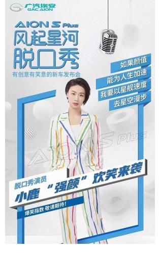 脫口秀大會(huì)|一場(chǎng)集“高顏”與“爆梗”于一體的跨界脫口秀，值得一看