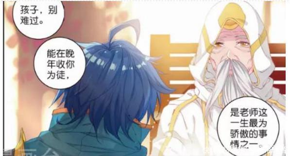 王东|斗罗大陆:连穆老都看不清王东的未来,这身份真够神秘的!