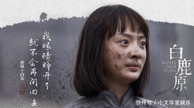 白鹿原中白嘉轩费媳妇,七个媳妇六个不是病亡就是横死