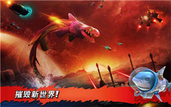 饥饿鲨进化 v6.1国际版-劳模下载