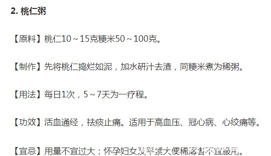 食疗方|民间老中医私家珍藏:5个高血压食疗方,7天见效,值得收藏!