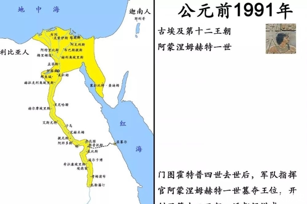 统治者|古埃及中王国时期:埃及第十二王朝(上)