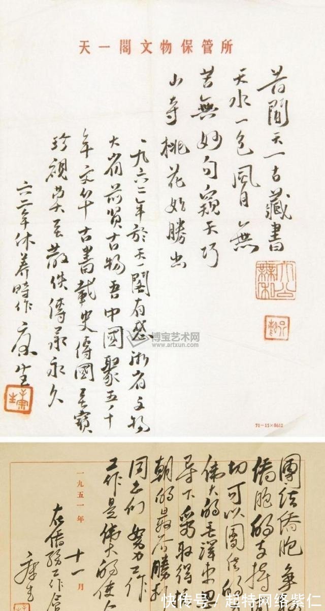 鲁赤水&康生说自己用脚趾夹根棍写得都比郭沫若强,是真的吗?