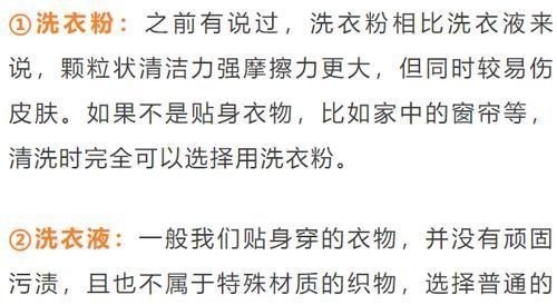 洗衣服直接倒洗衣液错，告诉你正确做法，洗完比新衣服还新