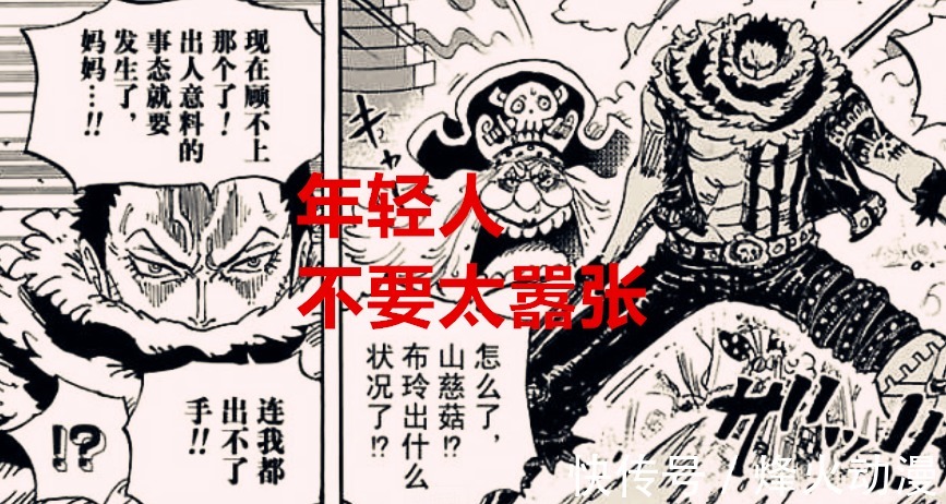 索隆|海贼王1027话：索隆打赢烬后就能战胜卡二？尾田有意让海军参一脚