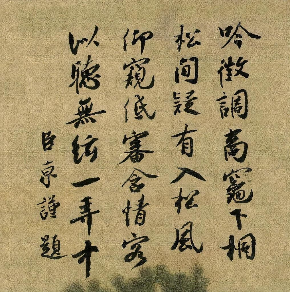 赵佶这幅画真妙：3个瘦金体字画龙点睛，蔡京在上面题诗一首