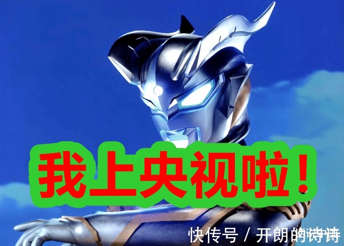 罗布奥特曼|上过央视的奥特曼有哪些迪迦没问题,特利迦真的有资格