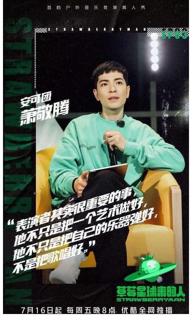 沙棘草|萧敬腾：国风国潮不只抓眼球，要变成世界性作品