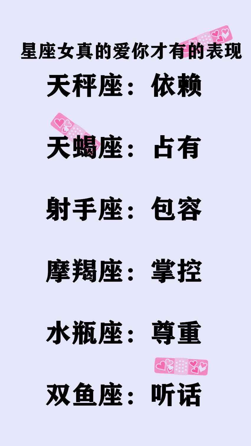 十二星座|十二星座:不管自己多难过都要憋着,不表达不宣泄