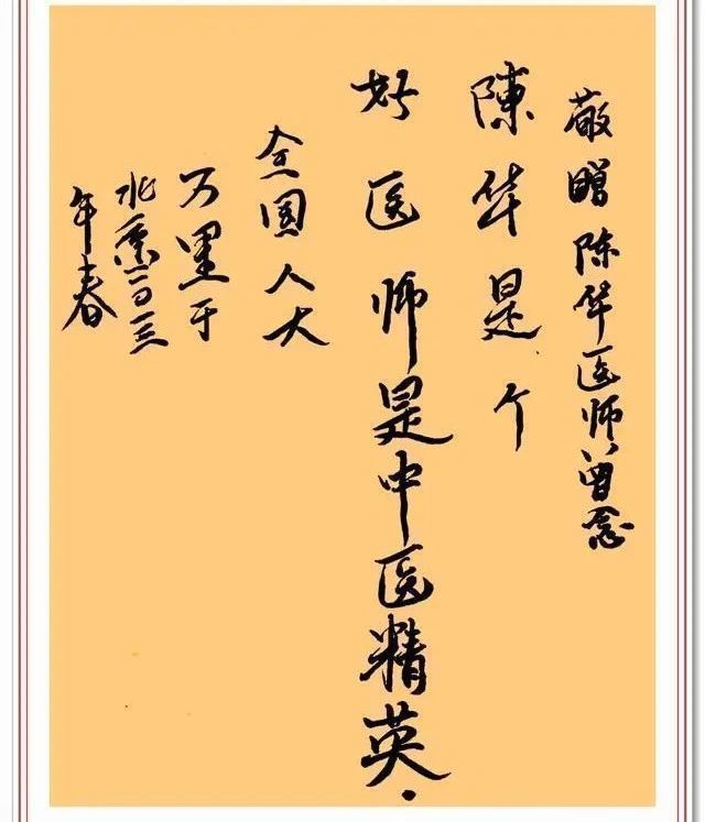 书法作品$万里书法作品欣赏,笔笔清秀字字高雅,字里行间皆是群众百姓