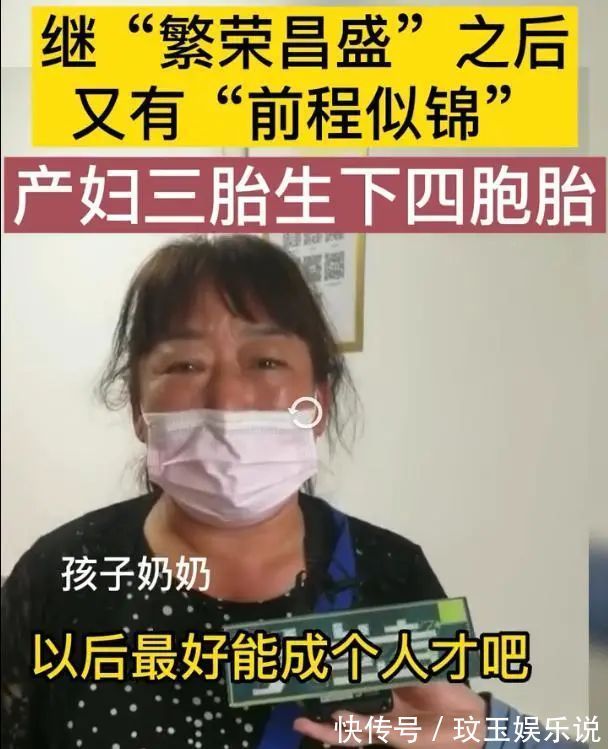 第一附属医院|罕见!第三胎生下龙凤四胞胎,小两口:一言难尽…