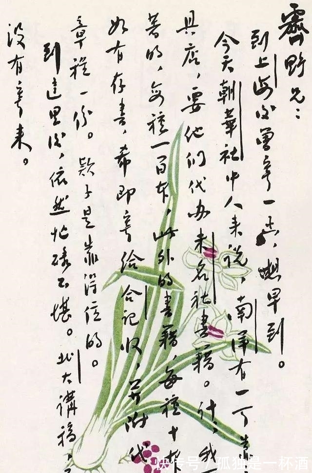 传统书法!鲁迅的书信曝光,字迹堪称绝唱,绵里藏针,自成一家,让人折服