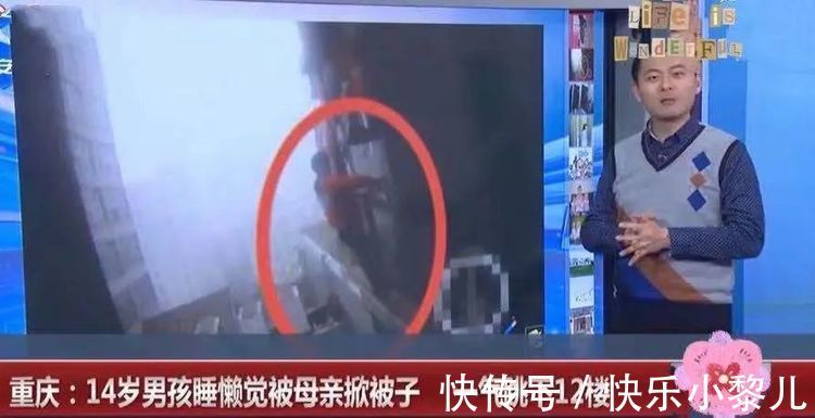 孩子|因睡觉被叫醒，14岁男孩愤怒跳楼，“起床气”大的孩子父母别忽视