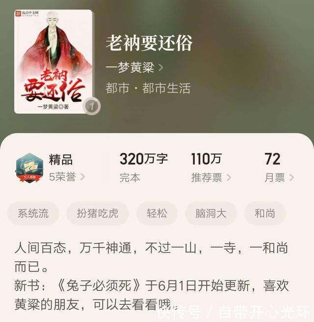 高冷男神|几本笑料百出的极品小说,文笔给力有看头,实力搞笑一路欢乐到底