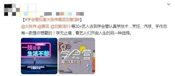 曝又一“教学类”综艺，邀请《创造营》20多位嘉宾，却遭网友群嘲