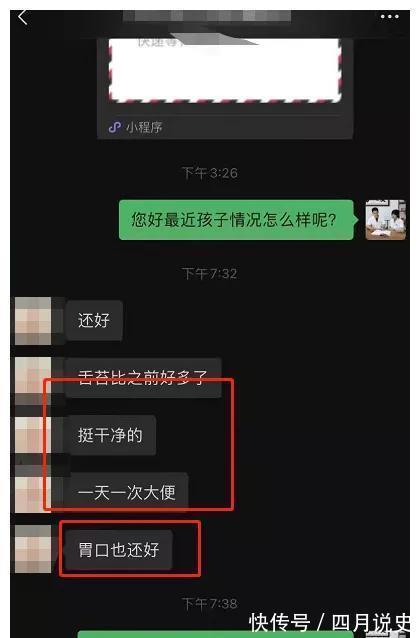 长高|孩子这样的舌苔,是很难长肉长高的