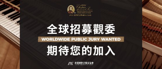 2021钢琴比赛-“萧邦纪念奖”国际钢琴公开赛之赛事观委李乃千