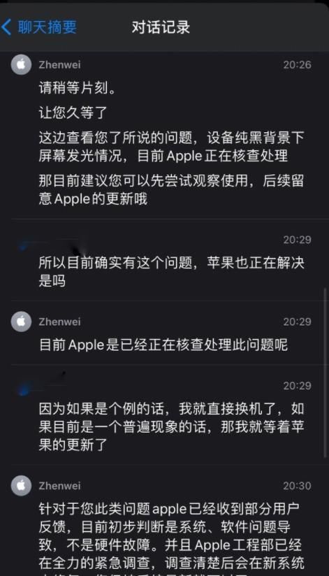 发黄|iPhone 12出问题，屏幕发黄发绿如何解决？