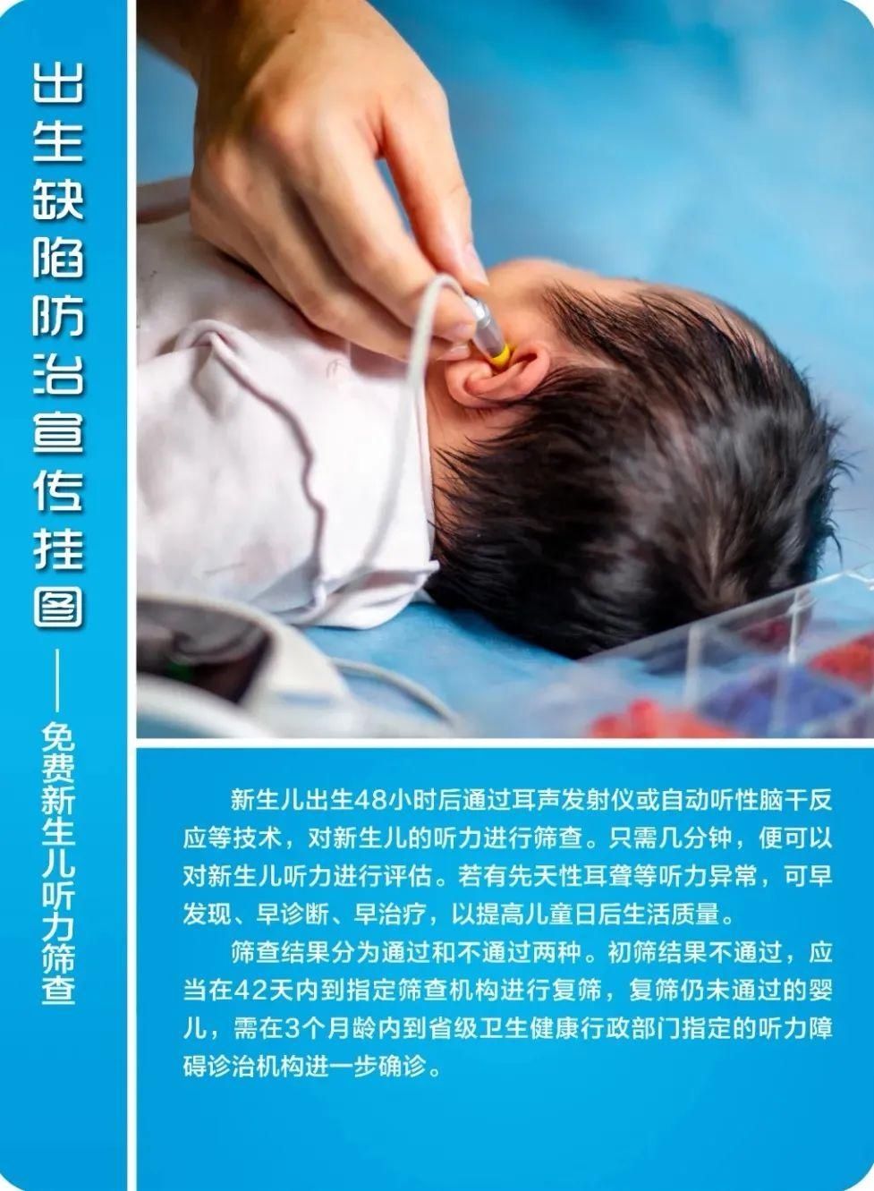 出生缺陷|预防出生缺陷，孕育健康宝宝