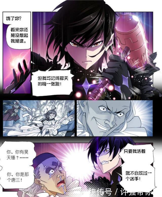 迈尔斯|斗罗大陆：迈尔斯看到唐三为何“涕流满面”？唐三的昊天锤是根源