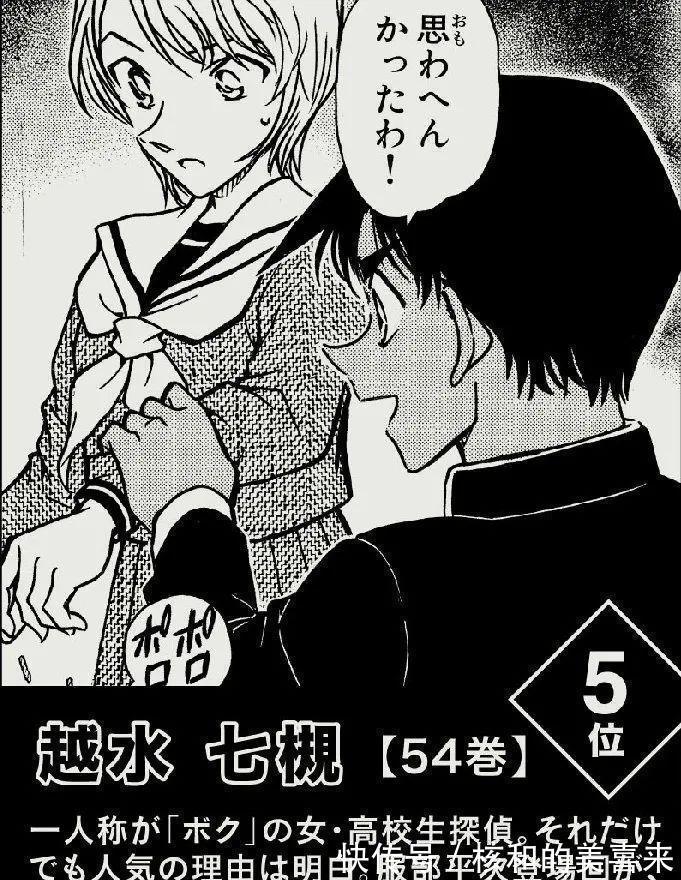 山庄绷带怪人杀人事件|官方公布《柯南》印象最深的犯人排行,大多是来自前期的剧情