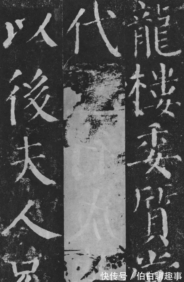 宋伯鲁|《颜勤礼碑》完整拓本附释文,方便随时读帖!