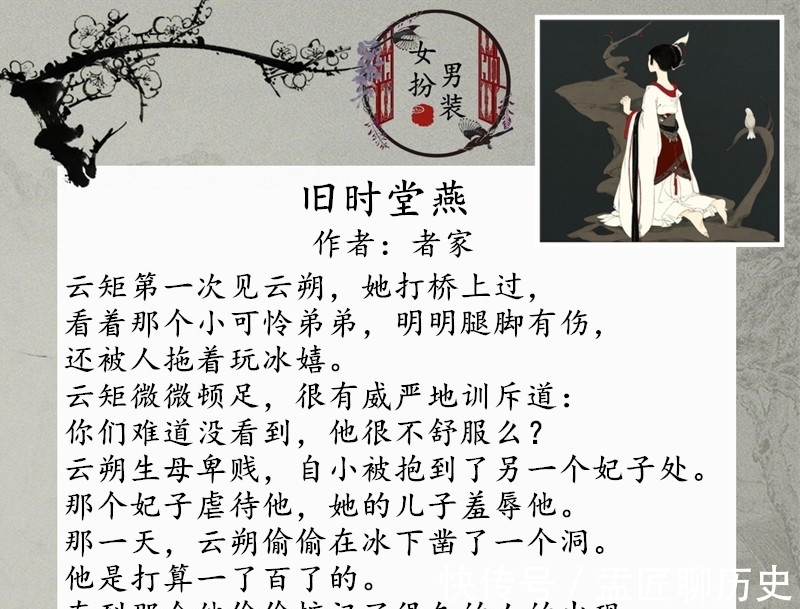 木兰诗|女扮男装言情:文能提笔安天下武能上马定乾坤,谁说女子不如男?