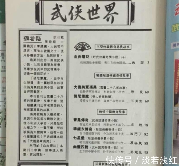 郑月霞&古龙:喝最烈的酒,玩最利的刀,恋最美的人,过最悲惨的生活