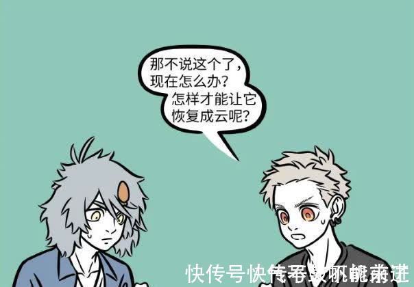 哮天犬|非人哉:为了复活筋斗云,猴哥操碎了心,结果哮天犬却出馊主意!