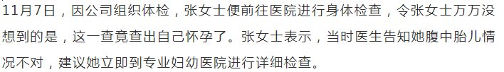 流产|女子喝了半个月调经药后先兆流产，男医生为证药物没问题当场喝下